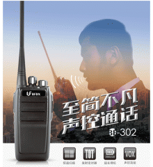 北峰對講機 北峰對講機