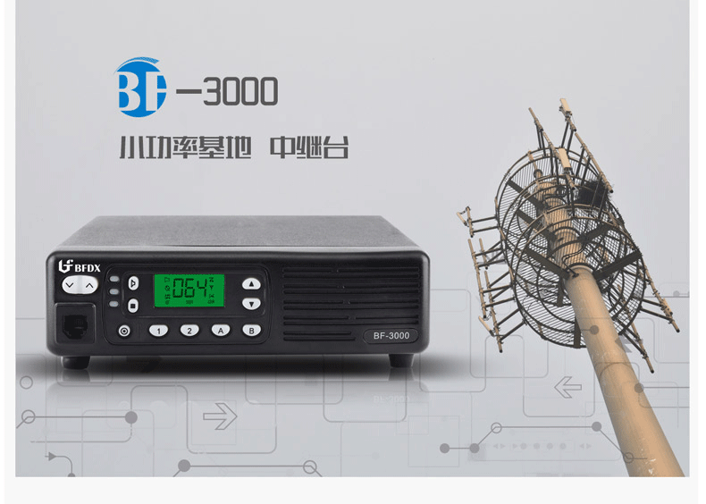 泉盛對(duì)講機(jī) 泉盛對(duì)講機(jī)