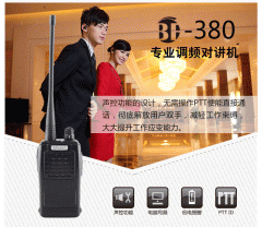 泉盛對(duì)講機(jī) 泉盛對(duì)講機(jī)